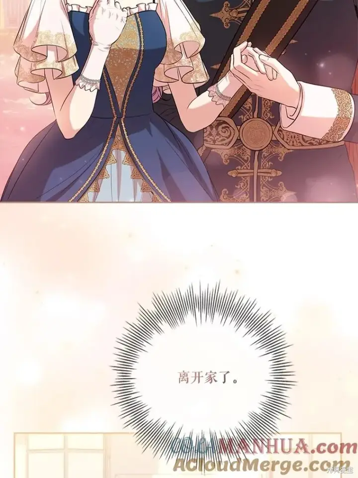 漫画《成为暴君的秘书官》第89话第37张图
