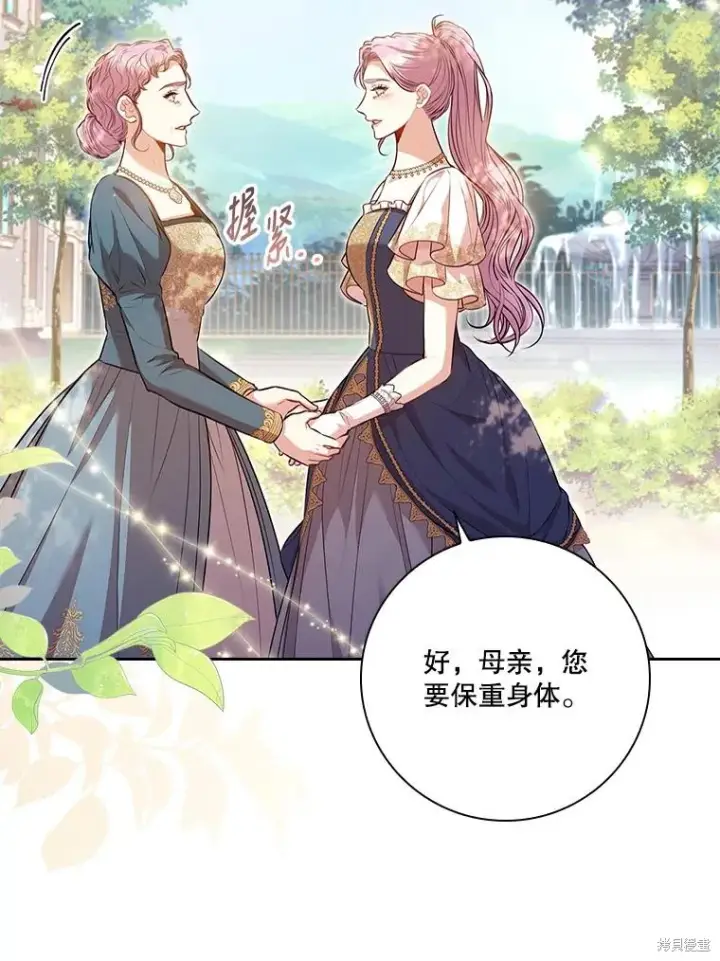 漫画《成为暴君的秘书官》第89话第40张图