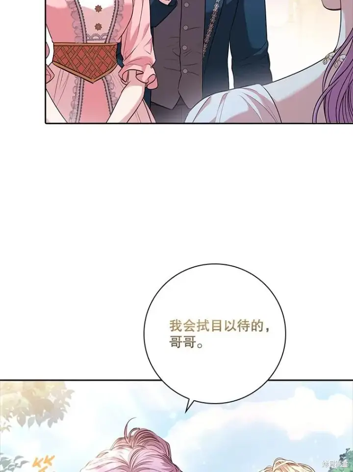 漫画《成为暴君的秘书官》第89话第42张图