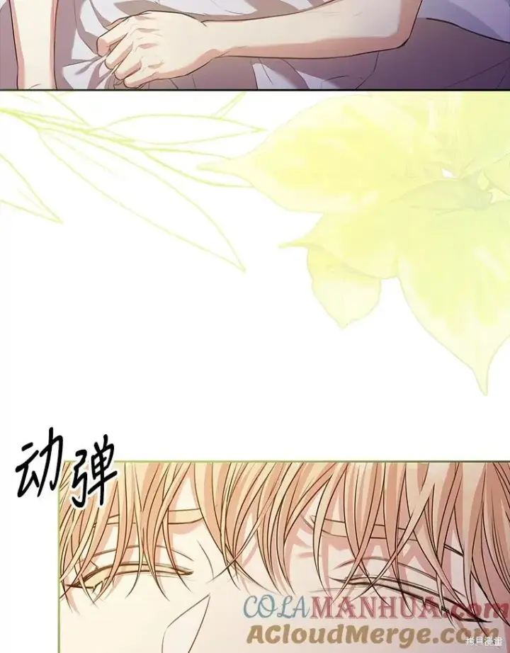 漫画《成为暴君的秘书官》第89话第5张图