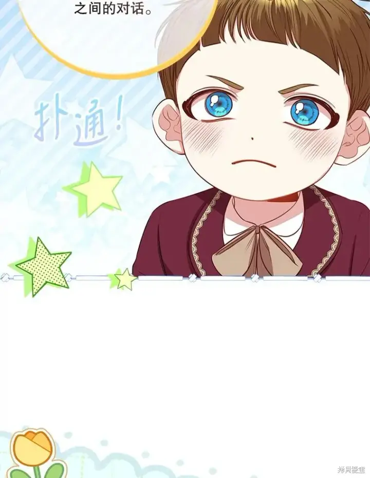 漫画《成为暴君的秘书官》第89话第55张图