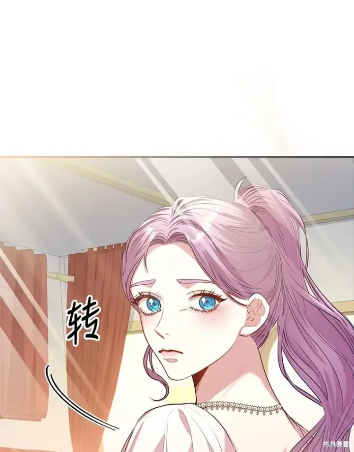 漫画《成为暴君的秘书官》第89话第59张图