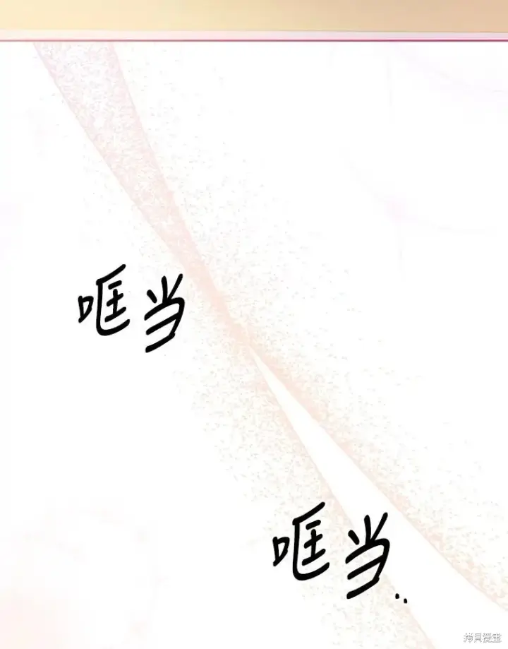 漫画《成为暴君的秘书官》第89话第63张图