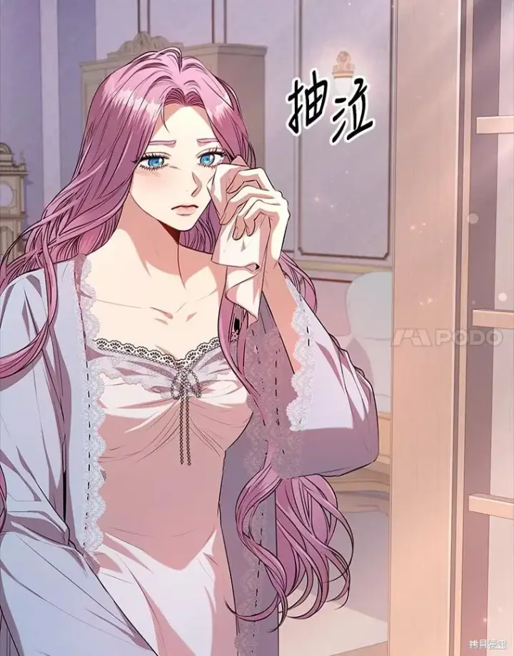 漫画《成为暴君的秘书官》第89话第67张图