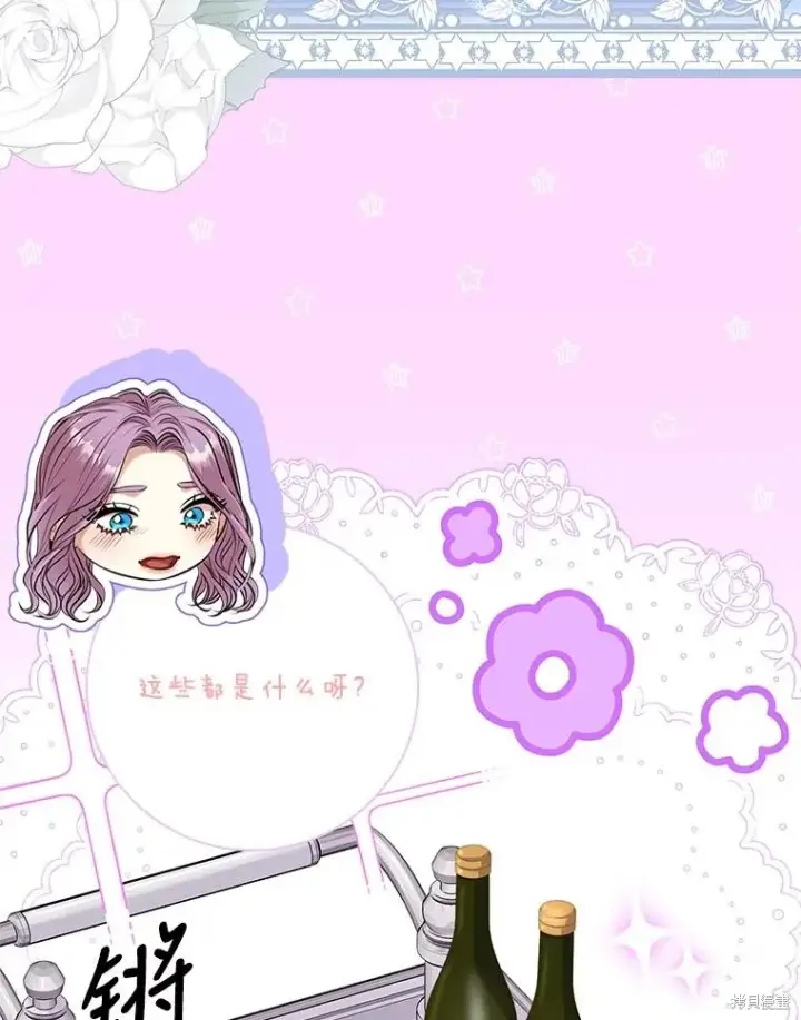 漫画《成为暴君的秘书官》第89话第72张图