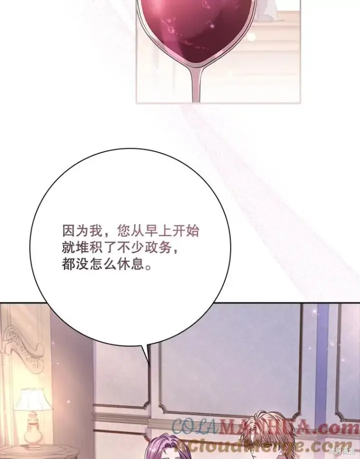 漫画《成为暴君的秘书官》第89话第81张图