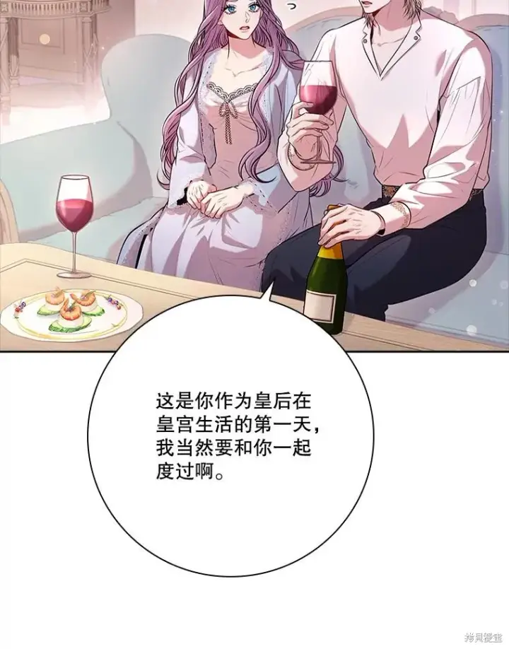 漫画《成为暴君的秘书官》第89话第82张图