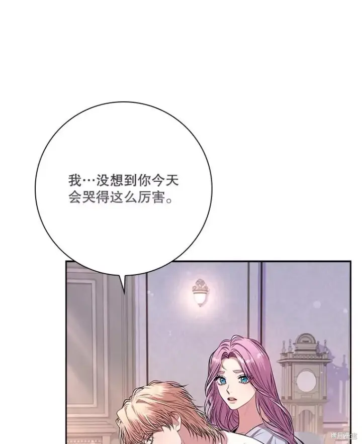 漫画《成为暴君的秘书官》第89话第83张图