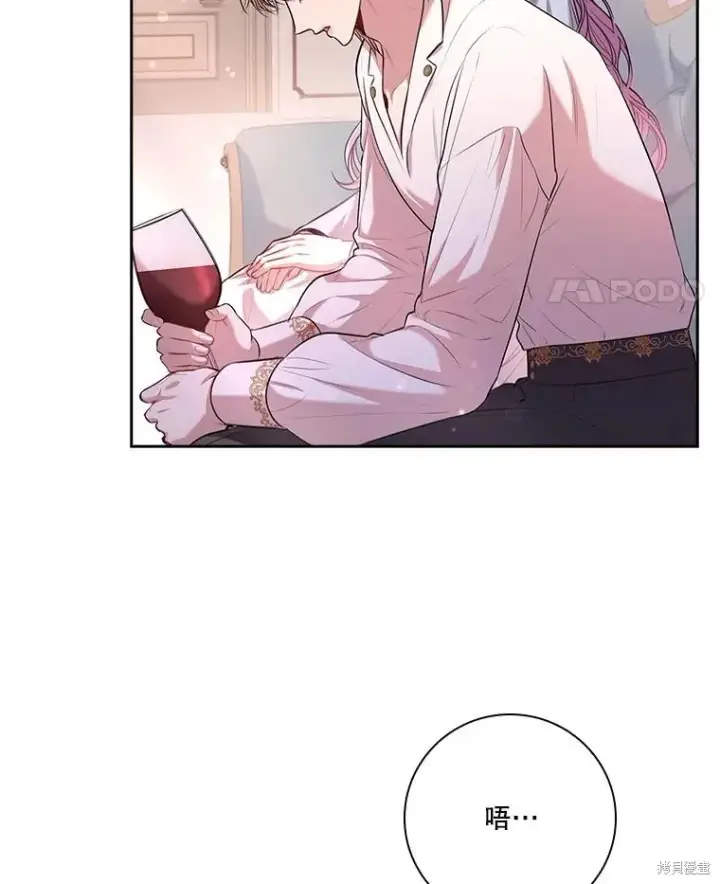 漫画《成为暴君的秘书官》第89话第84张图