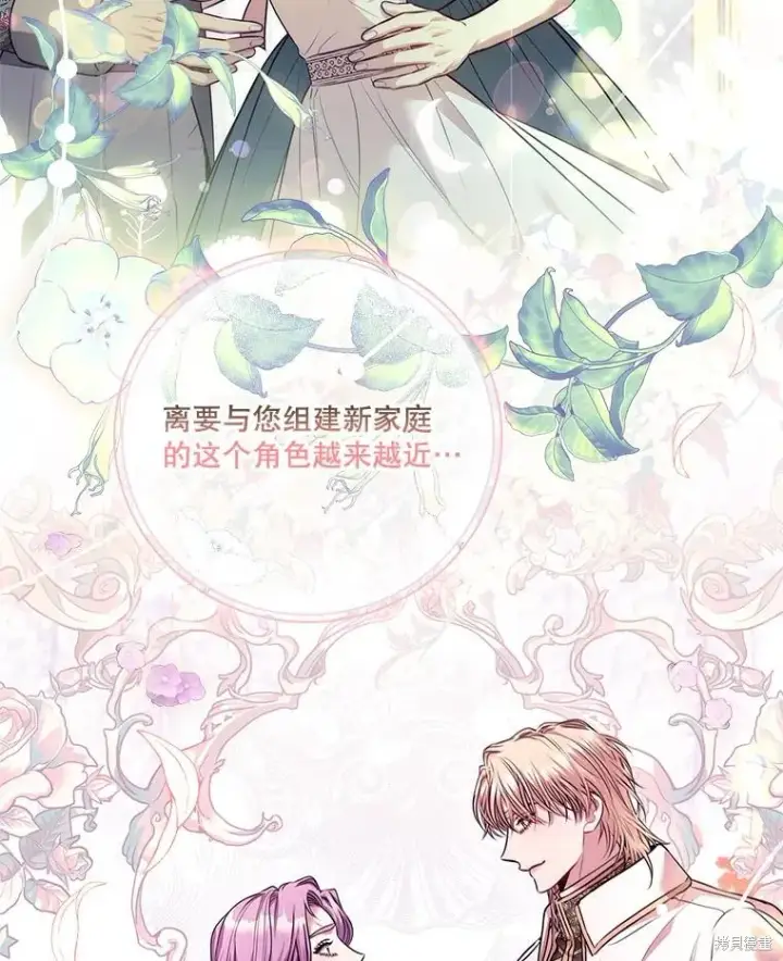 漫画《成为暴君的秘书官》第89话第90张图