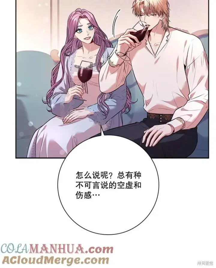漫画《成为暴君的秘书官》第89话第93张图