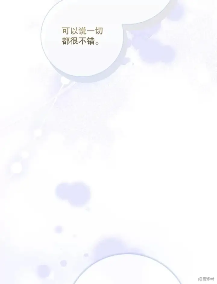 漫画《成为暴君的秘书官》第89话第96张图