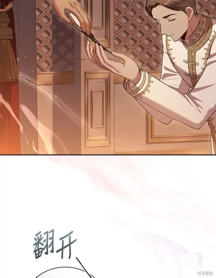 漫画《成为暴君的秘书官》第90话第103张图