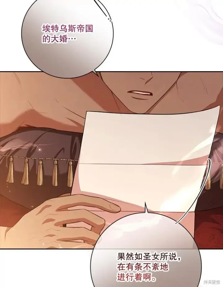 漫画《成为暴君的秘书官》第90话第104张图