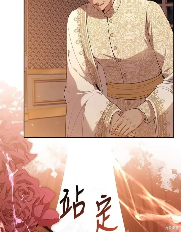 漫画《成为暴君的秘书官》第90话第112张图