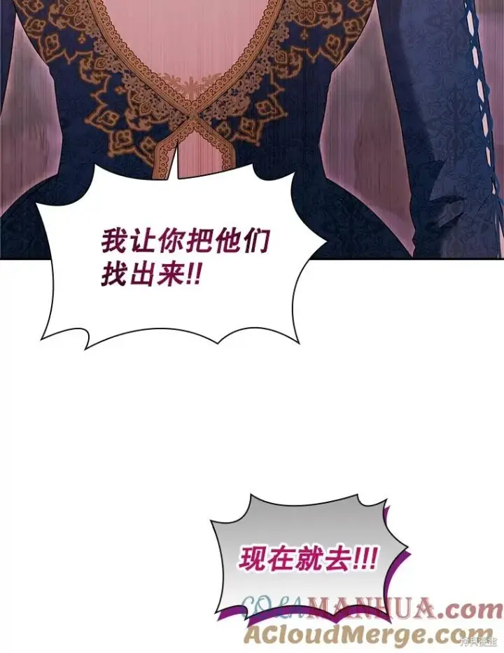 漫画《成为暴君的秘书官》第90话第13张图
