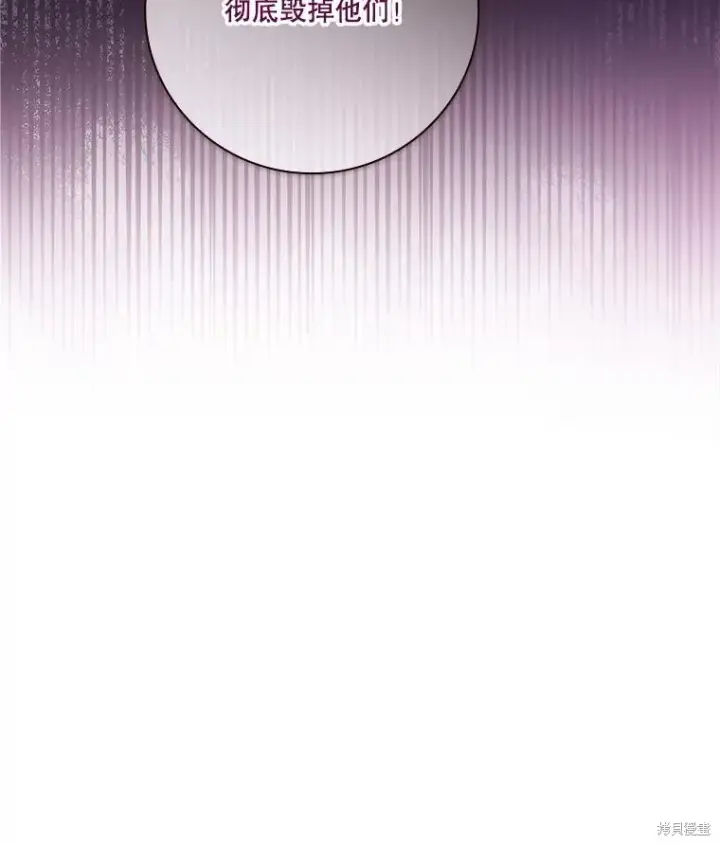 漫画《成为暴君的秘书官》第90话第18张图