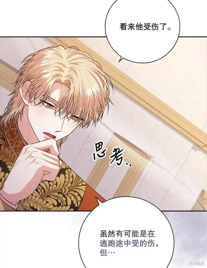 漫画《成为暴君的秘书官》第90话第39张图