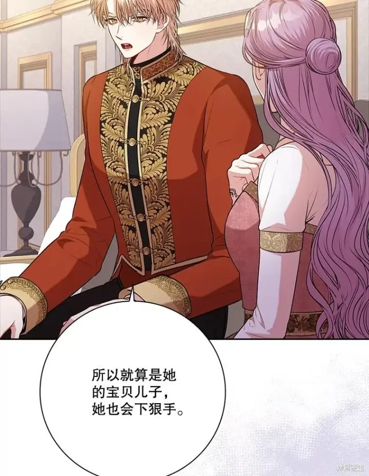 漫画《成为暴君的秘书官》第90话第50张图