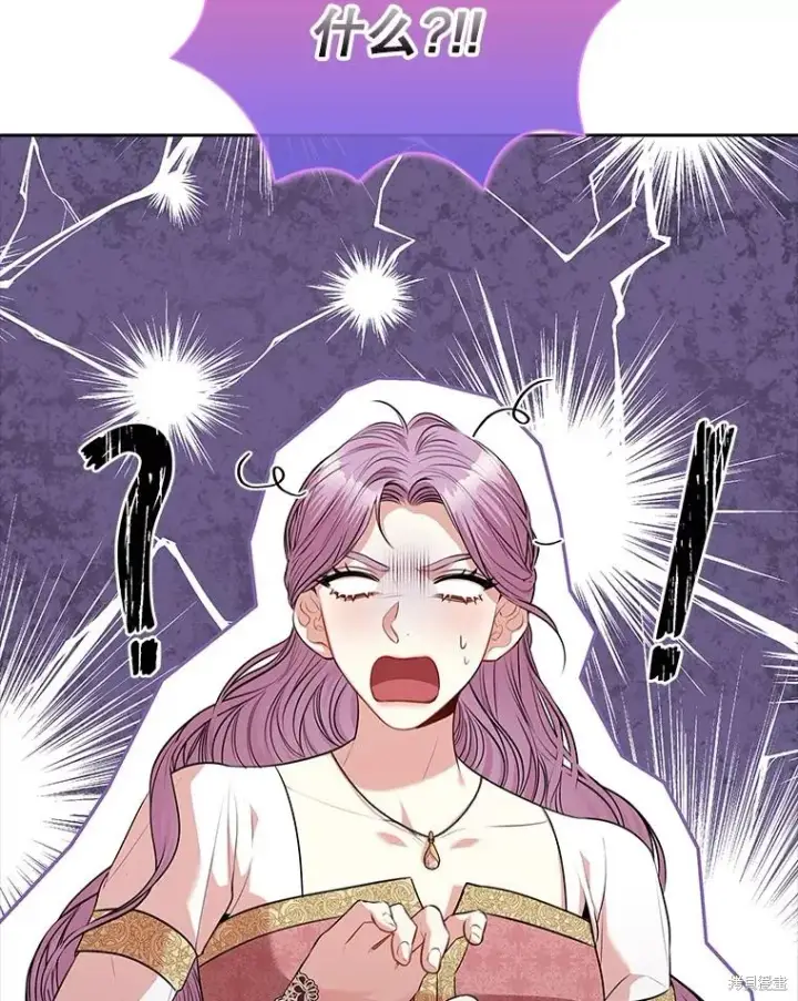 漫画《成为暴君的秘书官》第90话第63张图