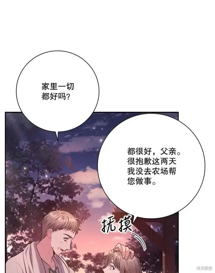 漫画《成为暴君的秘书官》第90话第70张图