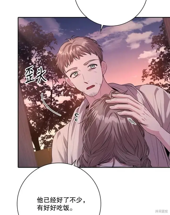 漫画《成为暴君的秘书官》第90话第72张图