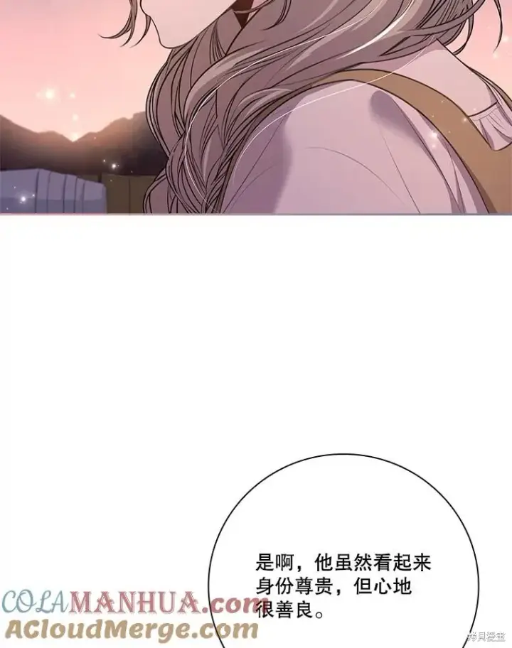 漫画《成为暴君的秘书官》第90话第77张图