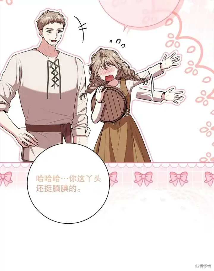 漫画《成为暴君的秘书官》第90话第80张图