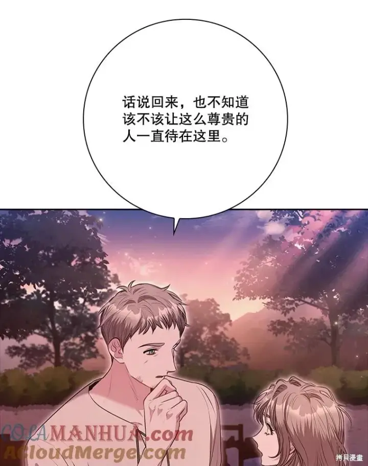 漫画《成为暴君的秘书官》第90话第81张图