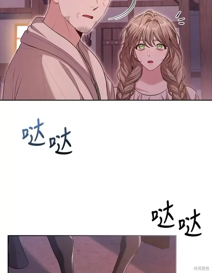 漫画《成为暴君的秘书官》第90话第84张图