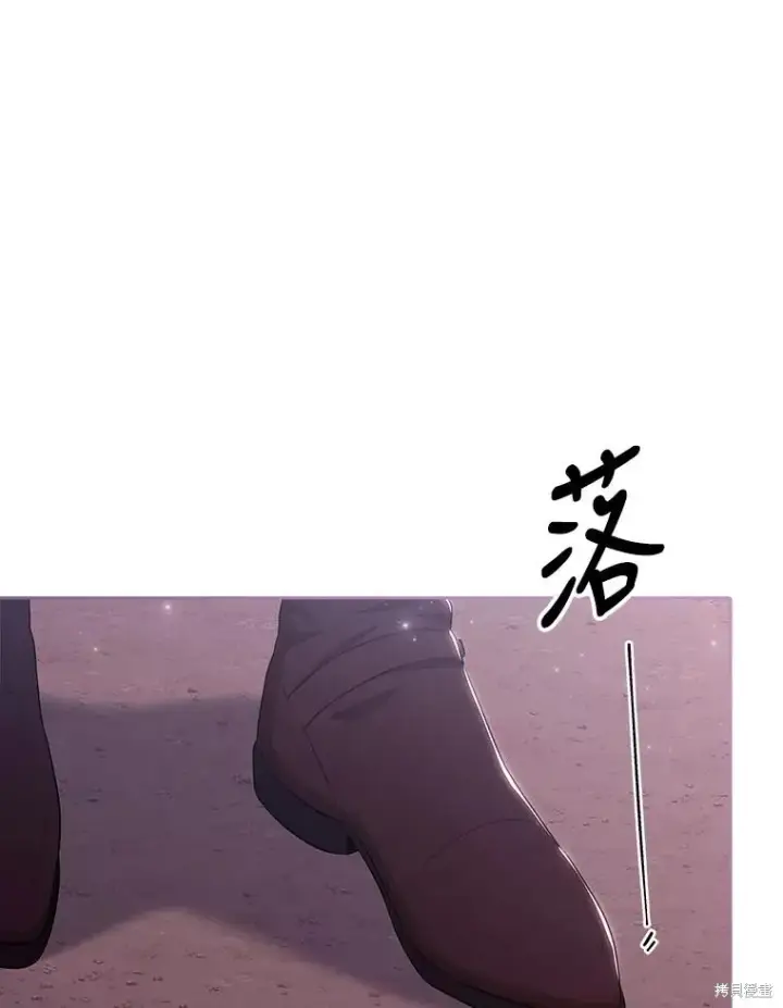 漫画《成为暴君的秘书官》第90话第87张图