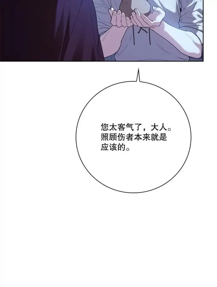 漫画《成为暴君的秘书官》91.愿意追随第100张图