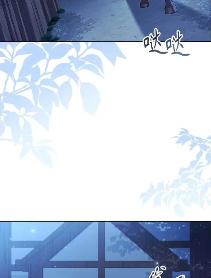 漫画《成为暴君的秘书官》91.愿意追随第106张图