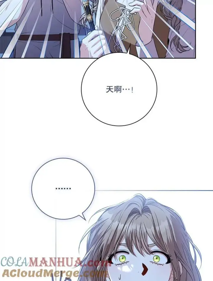 漫画《成为暴君的秘书官》91.愿意追随第109张图