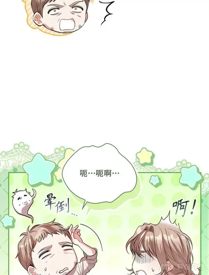 漫画《成为暴君的秘书官》91.愿意追随第112张图