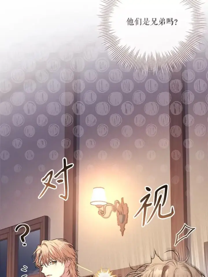 漫画《成为暴君的秘书官》91.愿意追随第16张图