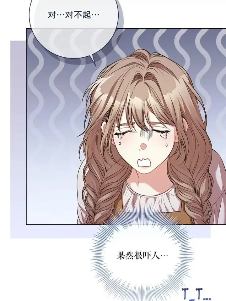 漫画《成为暴君的秘书官》91.愿意追随第18张图