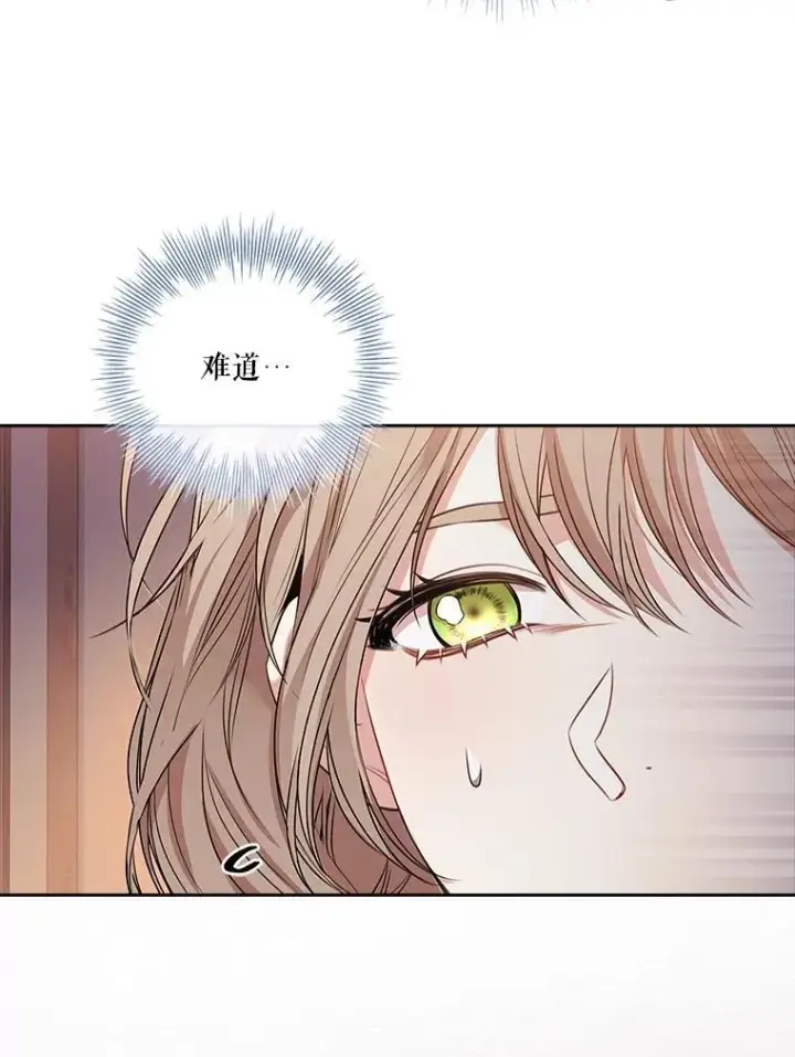漫画《成为暴君的秘书官》91.愿意追随第19张图
