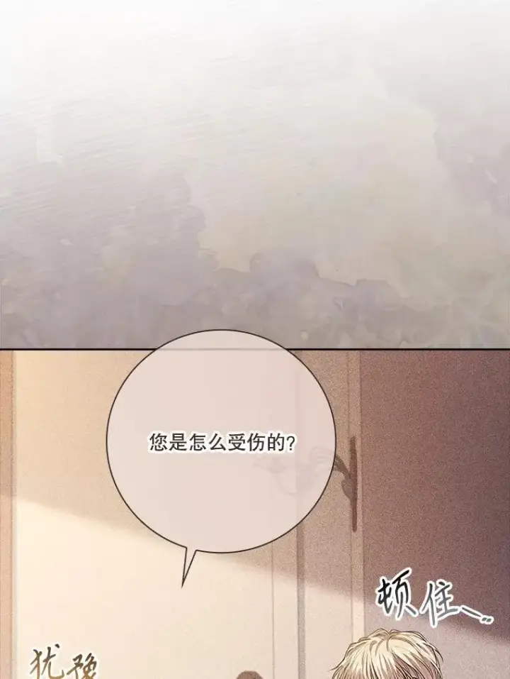 漫画《成为暴君的秘书官》91.愿意追随第20张图