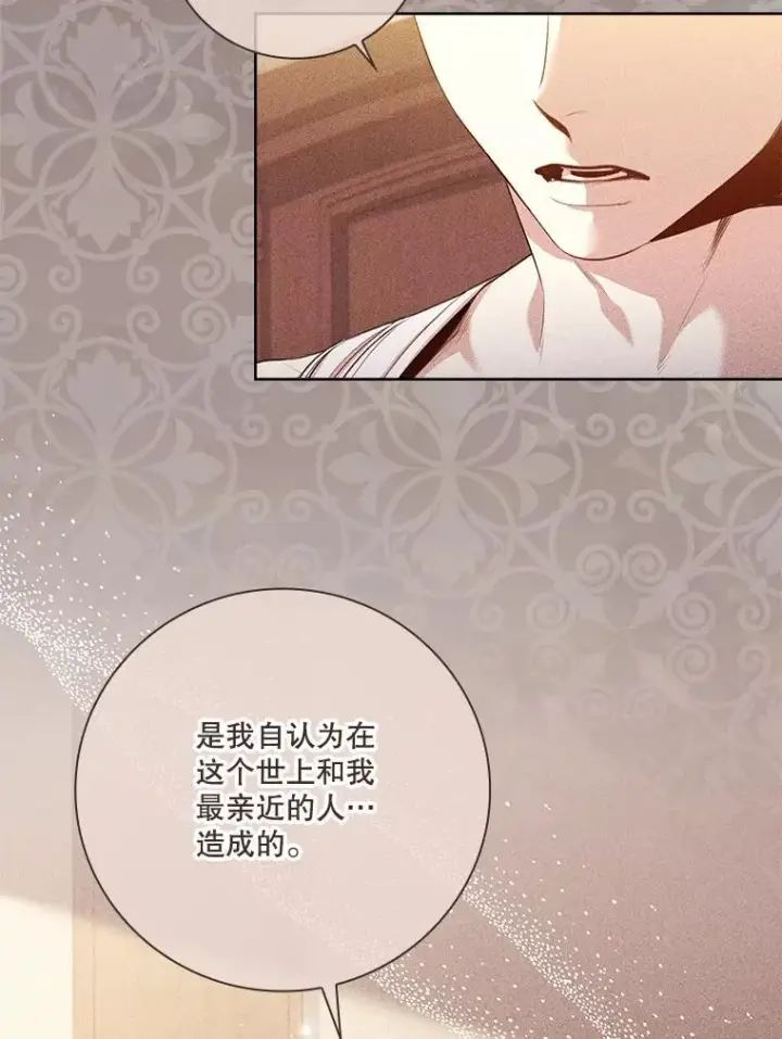 漫画《成为暴君的秘书官》91.愿意追随第22张图