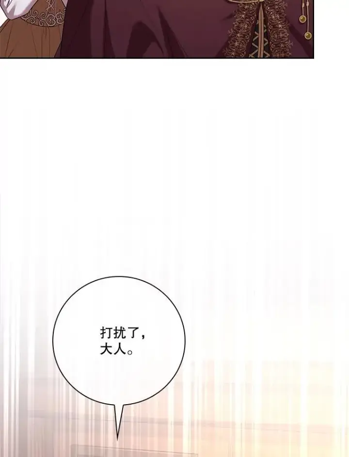 漫画《成为暴君的秘书官》91.愿意追随第26张图