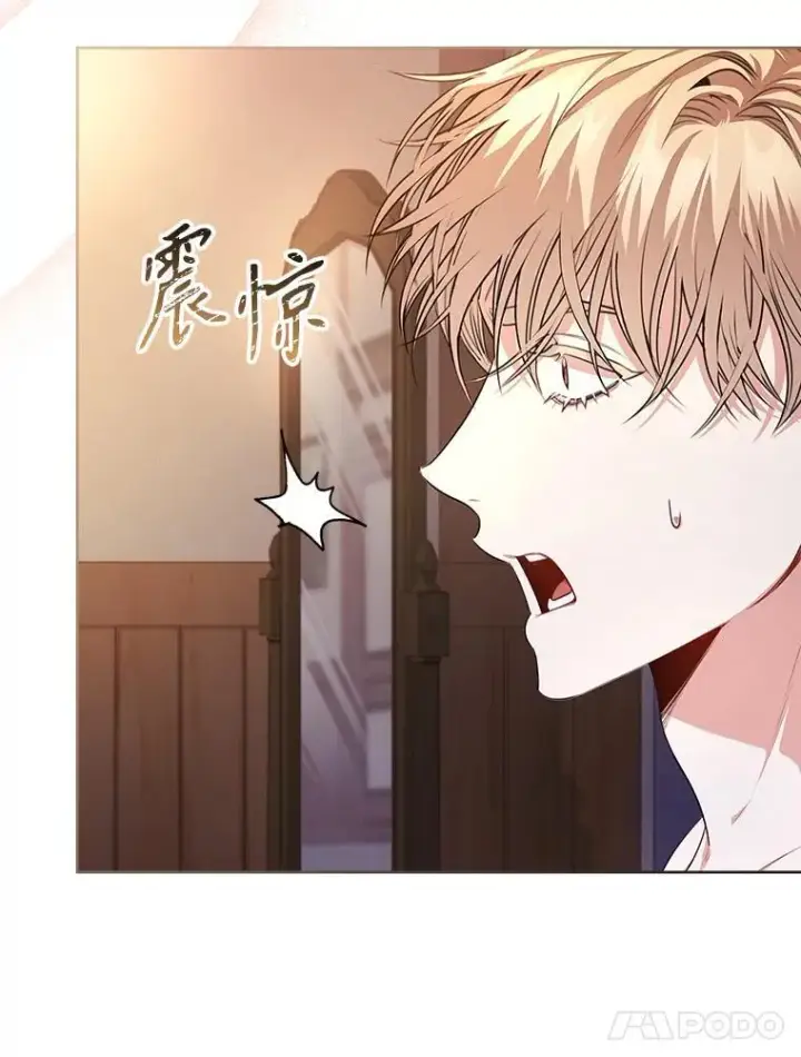 漫画《成为暴君的秘书官》91.愿意追随第34张图