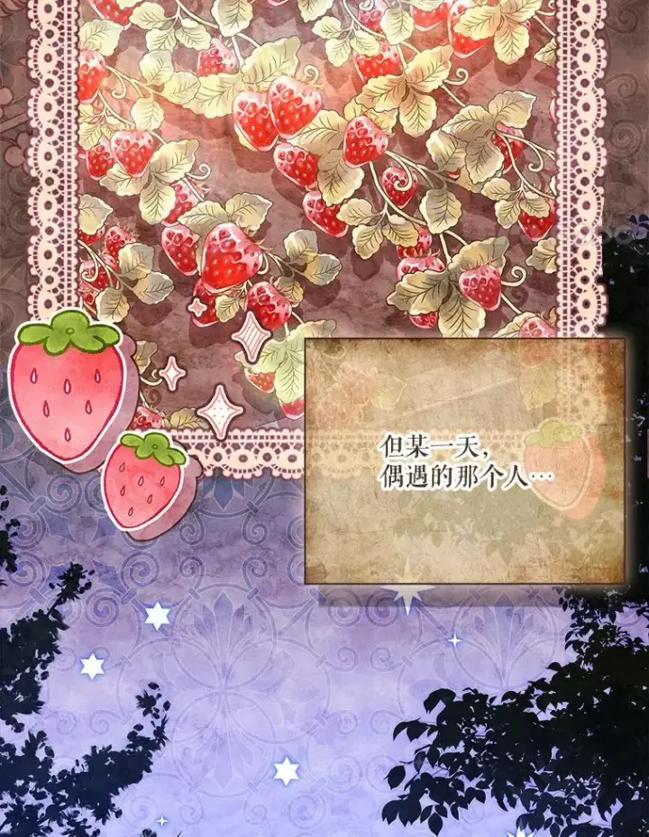 漫画《成为暴君的秘书官》91.愿意追随第4张图