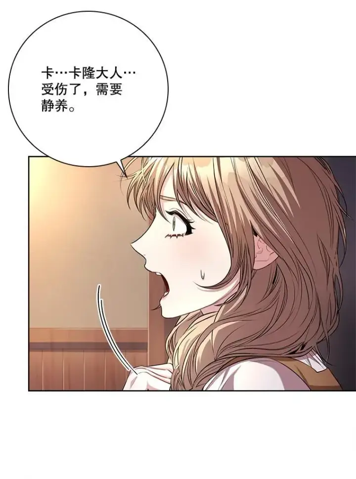 漫画《成为暴君的秘书官》91.愿意追随第42张图