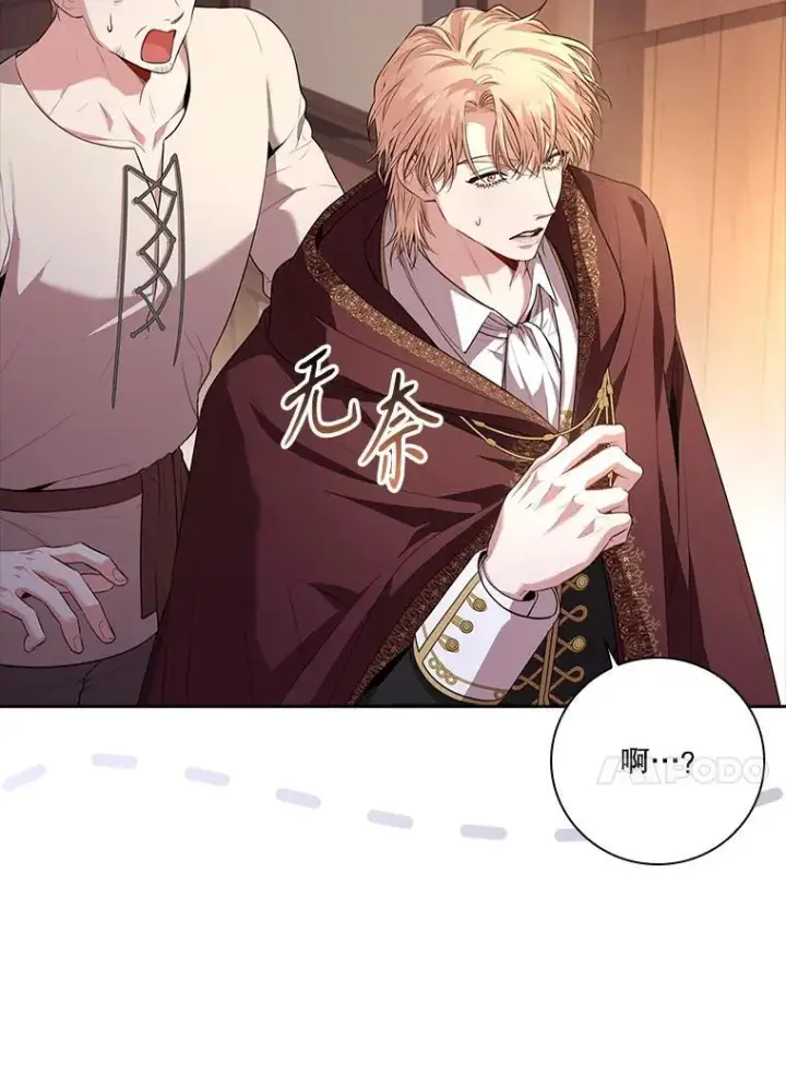 漫画《成为暴君的秘书官》91.愿意追随第46张图