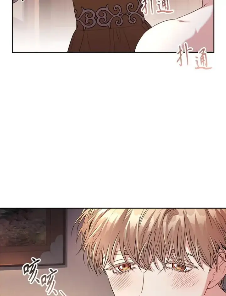 漫画《成为暴君的秘书官》91.愿意追随第48张图