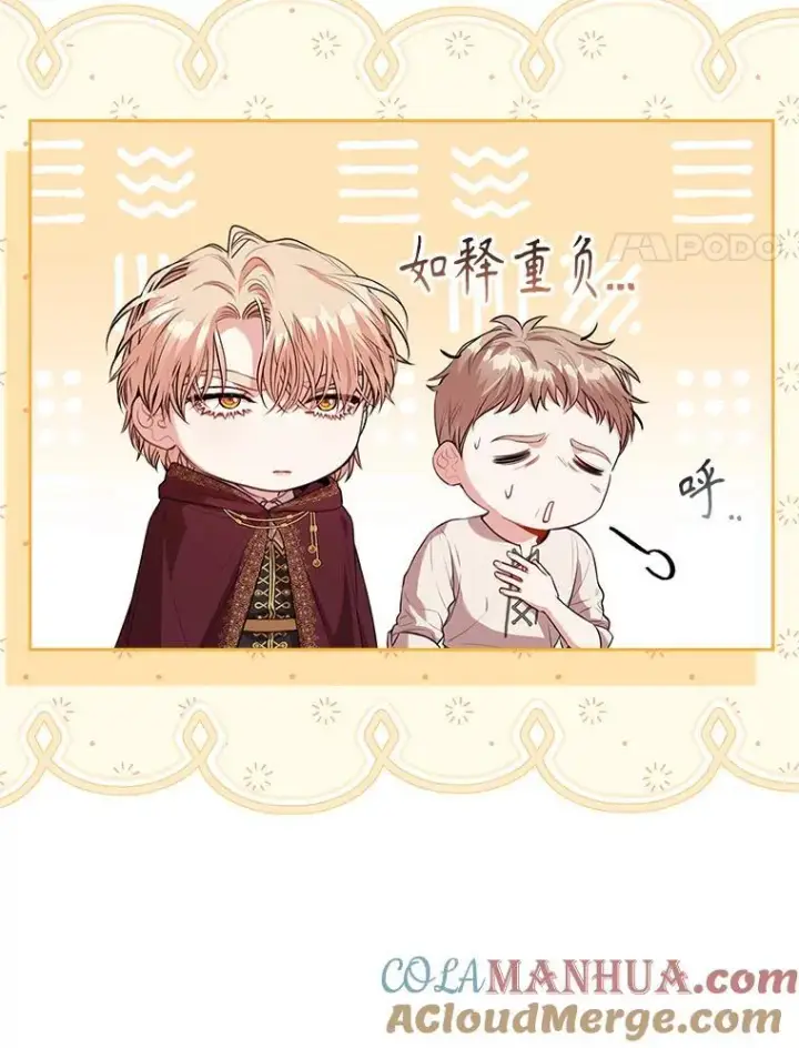 漫画《成为暴君的秘书官》91.愿意追随第53张图