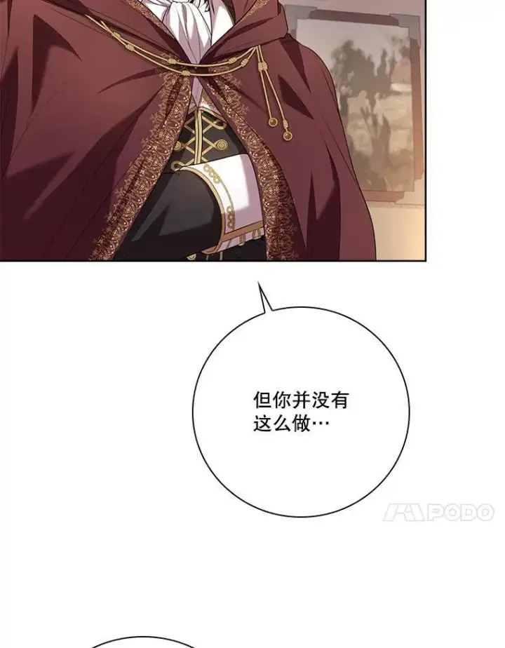 漫画《成为暴君的秘书官》91.愿意追随第59张图