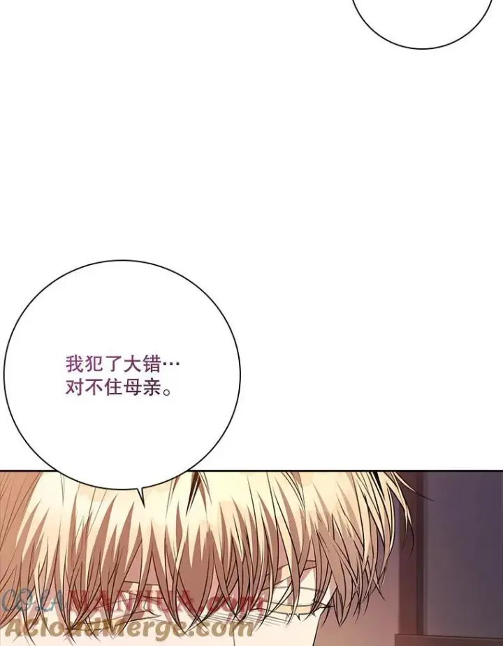 漫画《成为暴君的秘书官》91.愿意追随第61张图