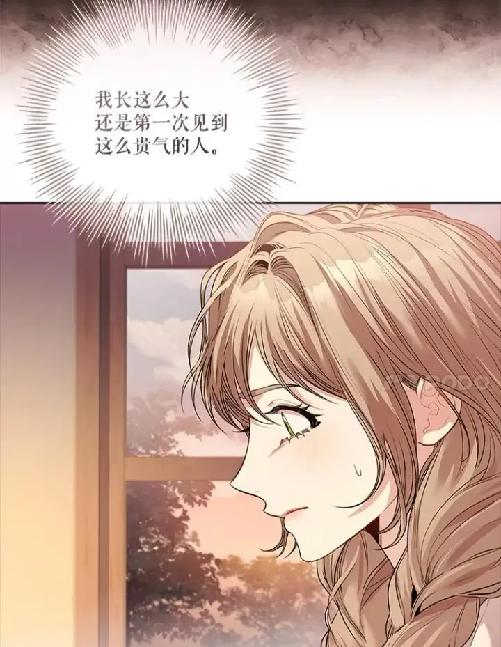 漫画《成为暴君的秘书官》91.愿意追随第7张图